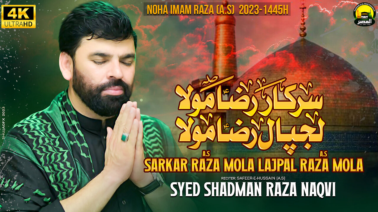 Aye Zamin e Khareeban | Shadman Raza | Nohay | 2023