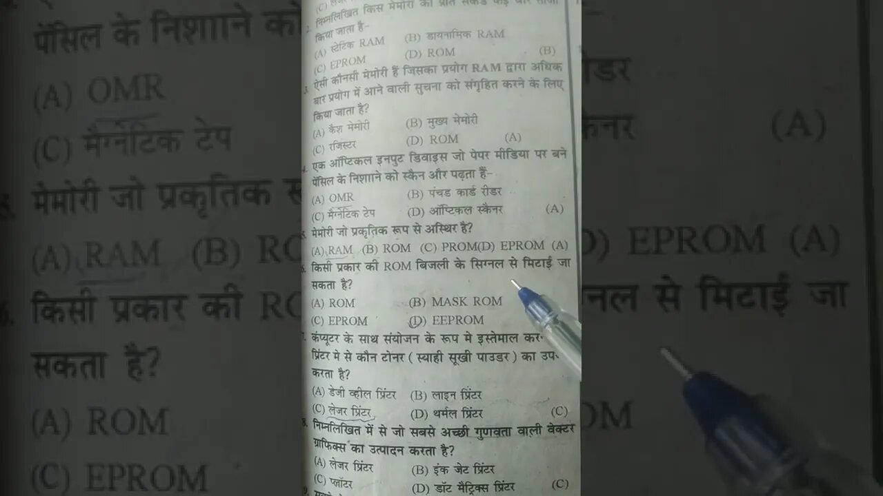 राजस्थान पुलिस में आने वाले कंप्यूटर के महत्वपूर्ण प्रश्न और उत्तर#computergk #rajasthanpolice2022