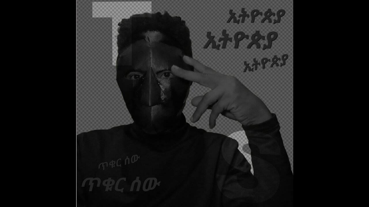 መፍትሄ እንጂ ወሬ ችግሮቻችንን አይፈታምhttps://vm.tiktok.com/ZM2RpGhsg/