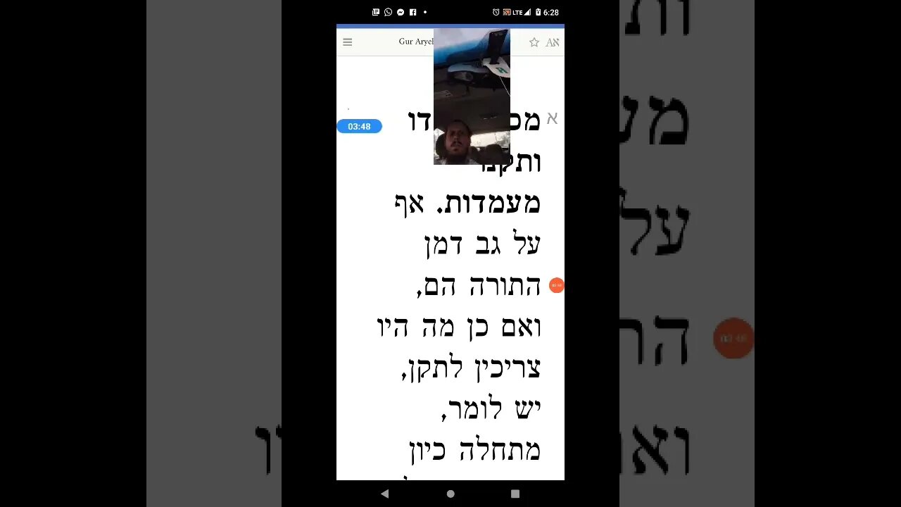 Maharal Gur Aryeh Parshas Pinchas