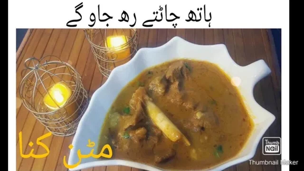 Mazay Daar Mutton Kuna Handi In Urdu - MKP