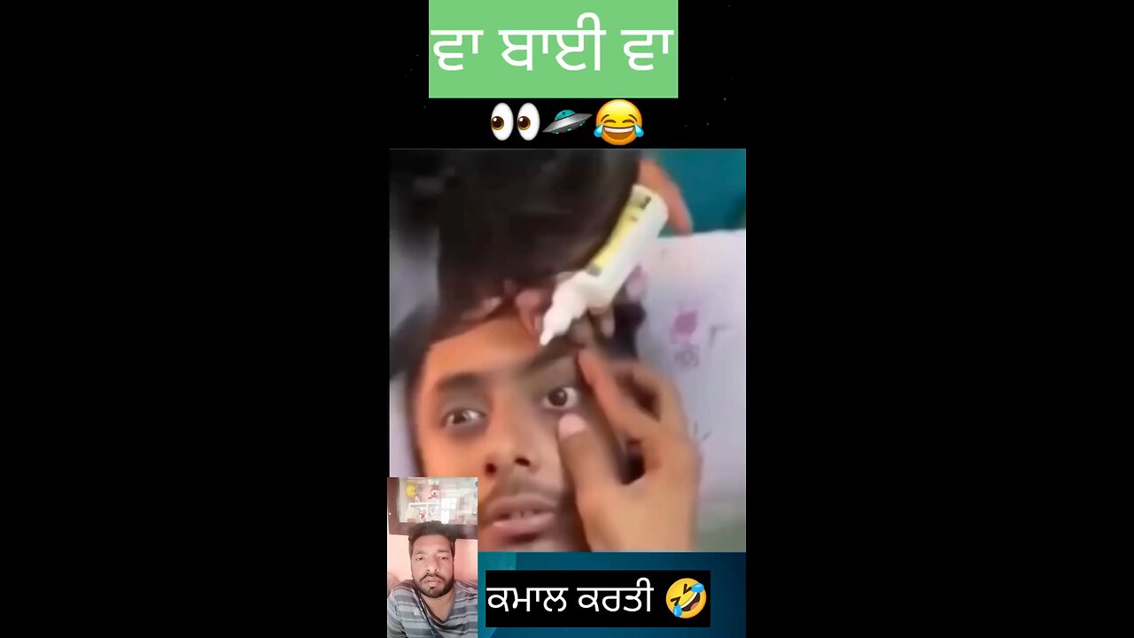 ਕੰਧਾਂ ਦੇ ਪਾਰ 🤣