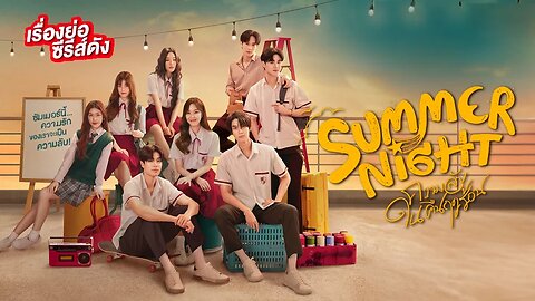 Summer Night (2024) Episode 10