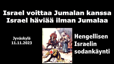 Israel voittaa Jumalan kanssa Israel häviää ilman Jumalaa