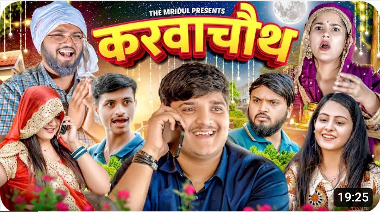 Karwar Chauth. |||| mirdul |||nitin|||pragati