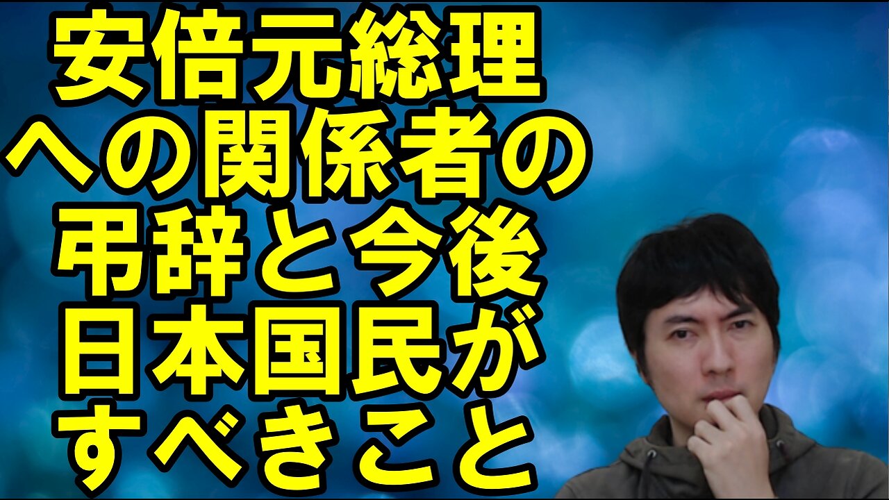 【アメリカ】中間選挙を有利に進めるトランプ氏と偉大な政治家を失った日本 その32