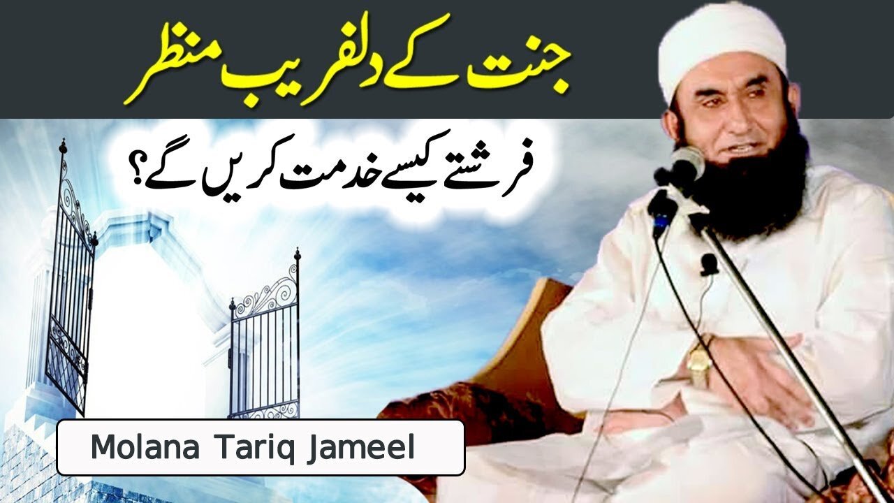 Molana tariq jameel latest bayan 2023