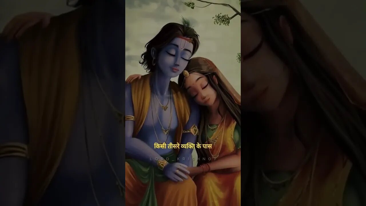 jai shree krishna