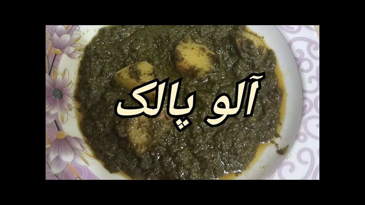 Palak Aalo easy recipe