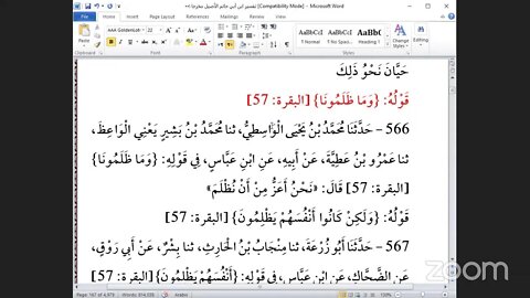 4- المجلس الرابع من مجالس : تفسير ابن أبي حاتم ، أثر 416.