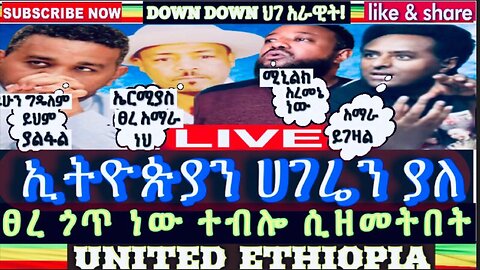 ውስብስቡ የበድን ሴራ የረምብል አካውንቱን አሁኑኑ ይቀላቀሉ ዩቱቡ ይቋረጣል