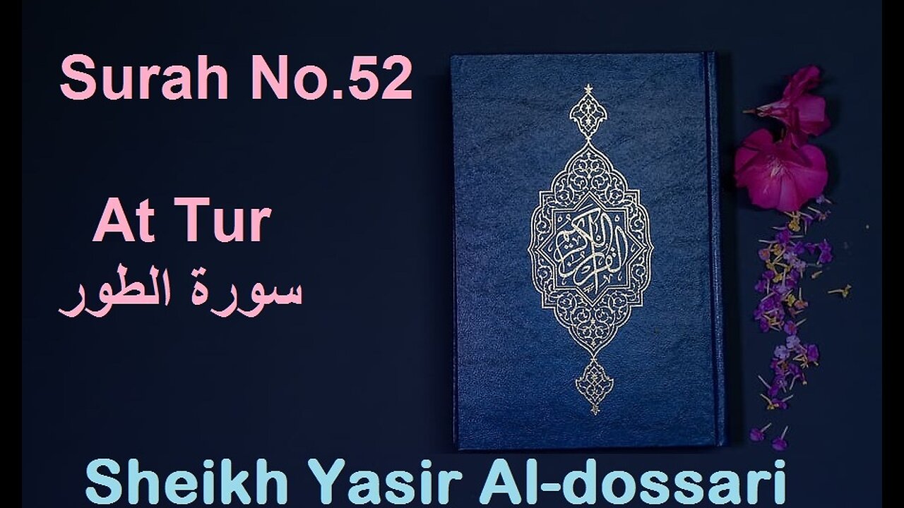 Quran 52 Surah At Tur سورة الطور Sheikh Yasir Al Dosary - With English Translation