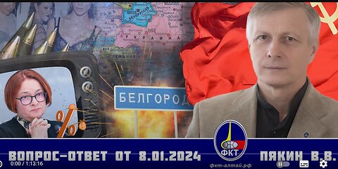 Otázka – Odpověď V.V. Pjakina ze dne 08.01.2024