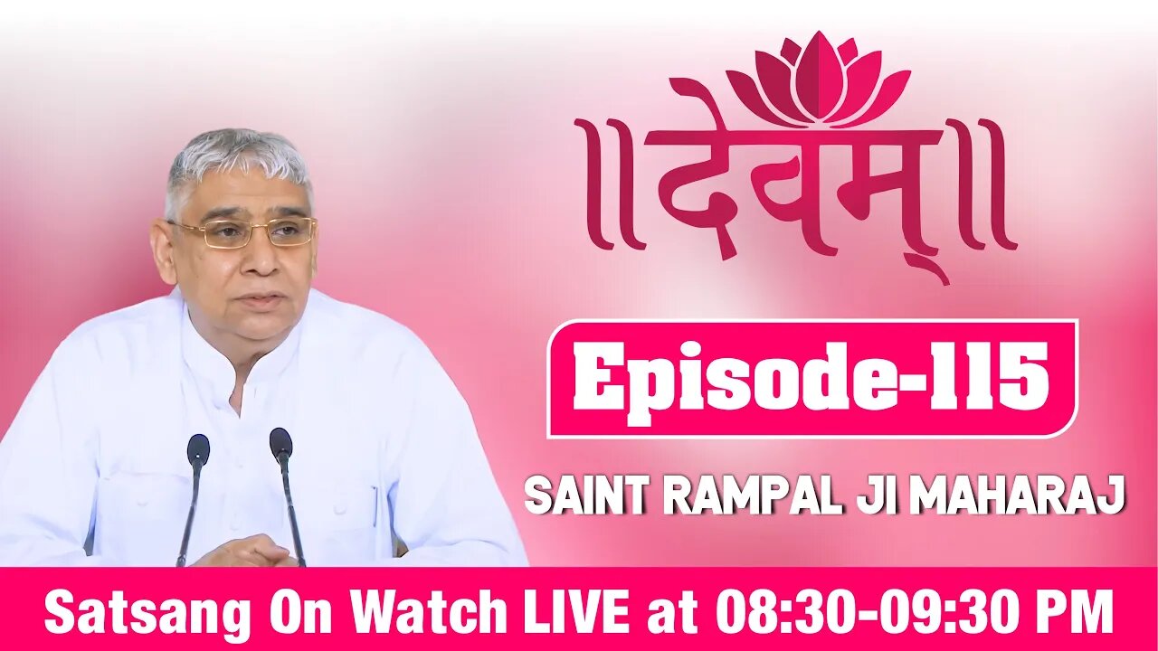 Devam TV 09-01-2022 | Episode: 115 | Sant Rampal Ji Maharaj Live Satsang