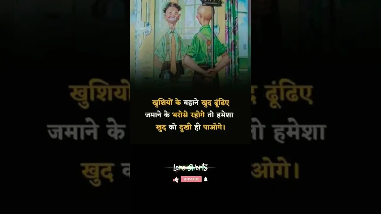 motivational Quotes Intresting Facts #shorts #ytshorts #motivation