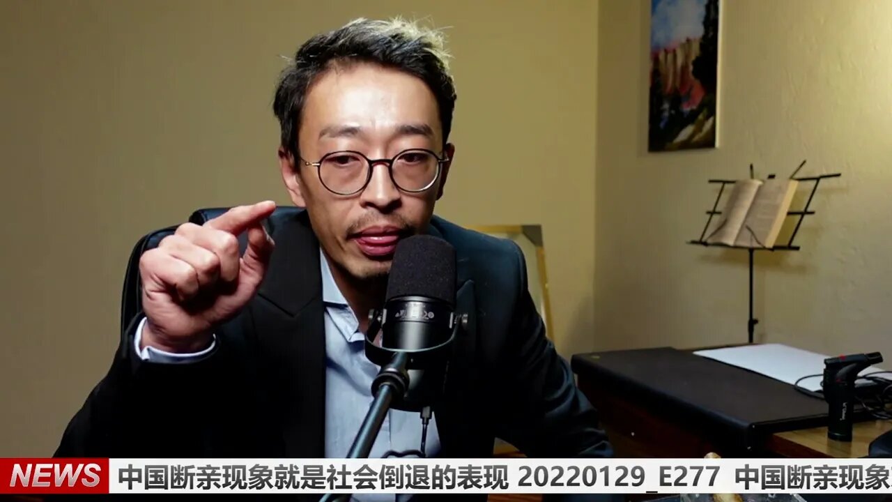 中国断亲现象就是社会倒退的表现 20220129_E277