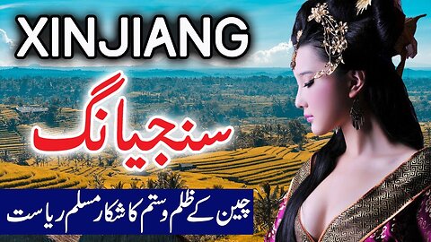 Travel To Xinjiang China - Xinjiang Full History