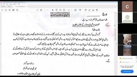 Class 7th Urdu B Zoom Online Class 1 Dec 2020