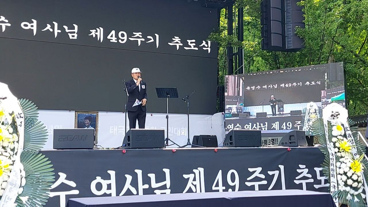 #49주기육영수여사추도식#간첩#49thCommemorialServiceForFirstLadyYookAssassinate dByCommy#SKorea #FreedomRally