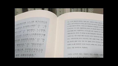 동경대전 2, 도올김용옥, 동학론, 포덕문, 최수운, 오심즉여심, 선과 악, 부도덕, 군자, 하느님 공경