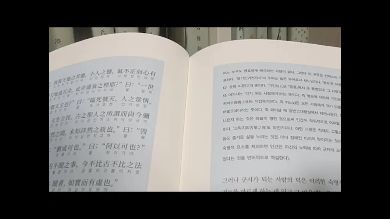 동경대전 2, 도올김용옥, 동학론, 포덕문, 최수운, 오심즉여심, 선과 악, 부도덕, 군자, 하느님 공경