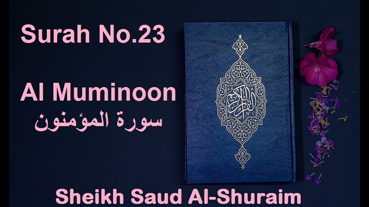 Quran 23 Surah Al Muminoon سورة المؤمنون Sheikh Saud Ash Shuraim - With English Translation