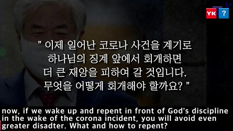 #32 Letter of South Korean Pastor Jun from Prison