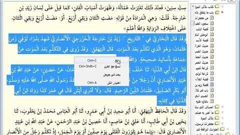 235- المجلس رقم [235] من موسوعة البداية والنهاية للإمام ابن كثير، وهو رقم (13) من دلائل النبوة