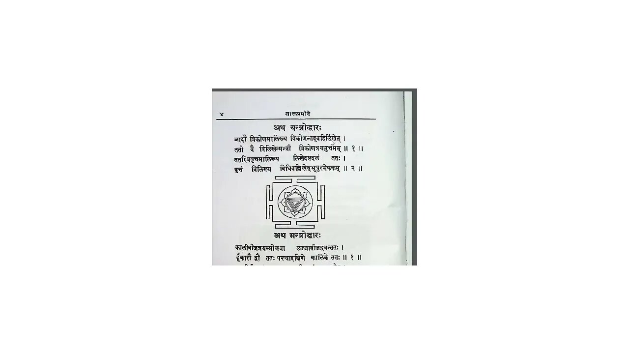Presentation1 kali tantra 1
