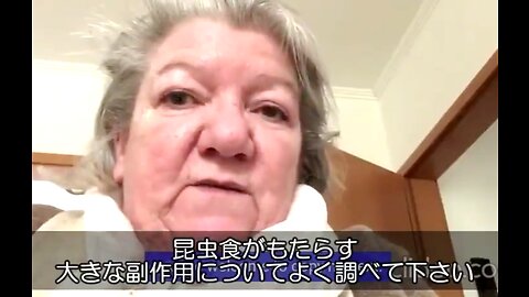 「昆虫食について警告。」 思ってた以上に、真相はかなりヤバい／ ドイツのドロテア・トゥール医師より。