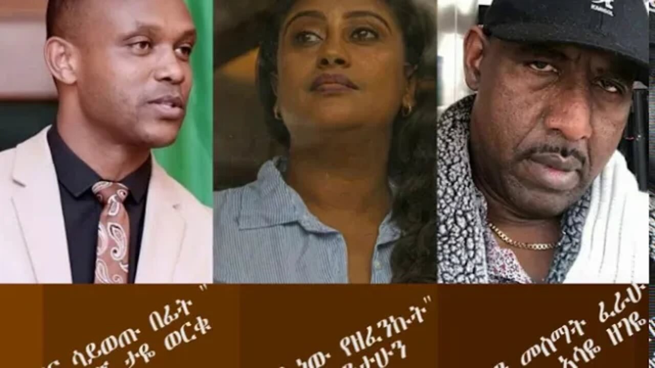 ETHIO 360 HULE ADDIS SATURDAY Oct 16, 2020