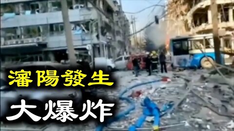 瀋陽市一家飯店燃氣爆炸已致3人離世30人余受傷！現場多棟建築物受損嚴重⋯⋯