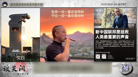 文白：在全世界处在十字路口的时候，传播真相的声音就是新中国联邦的声音，而七哥早在2021年就把共产党的这些计划给曝光出来了，中东这个计划就是共产党2025计划的一部分，现在中东这个