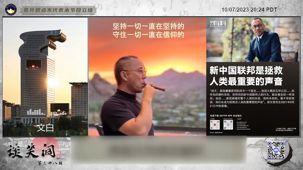 文白：在全世界处在十字路口的时候，传播真相的声音就是新中国联邦的声音，而七哥早在2021年就把共产党的这些计划给曝光出来了，中东这个计划就是共产党2025计划的一部分，现在中东这个