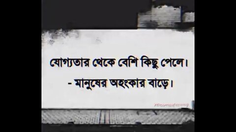 মানুষের অহলকার