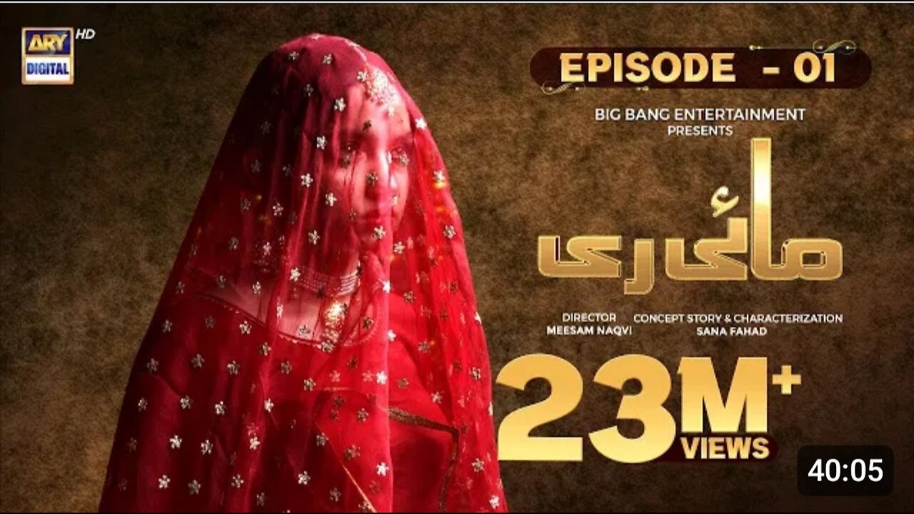 Mayi Ri | Episode 1 | 2nd August 2023 (English Subtitles) Ary Digital Drama