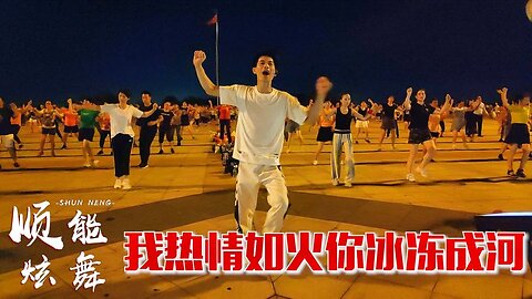 抖音熱歌《我熱情如火你冰凍成河》爆火超好聽，快樂都是一時衝動【順能炫舞團】
