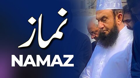 Namaz by Molana Tariq Jamil Special Clip | UswaeHasanaOfficial