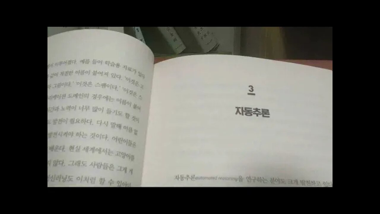 AI의 미래, 생각하는 기계, 토비월시, 자동추론, 기계학습, 연역추론, 계획분야, 화성탐사, 딥스페이스원, 최초의 컴퓨터, 인류에 대재앙, 전쟁,인공지능이 특이점을 넘을 것인가?