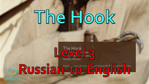 The Hook: Level 3 - Russian-to-English