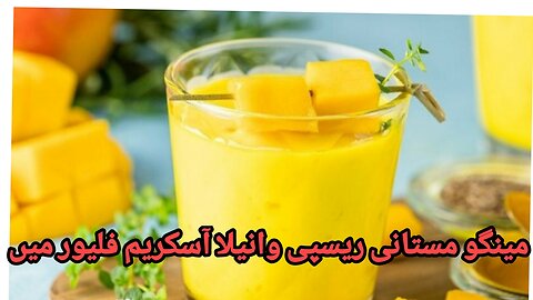 Mango Mastani recipe