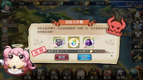 貪吃大作戰 第二部第二十一章 可接觸的小節 世界地圖章節 夢幻模擬戰 Mobile