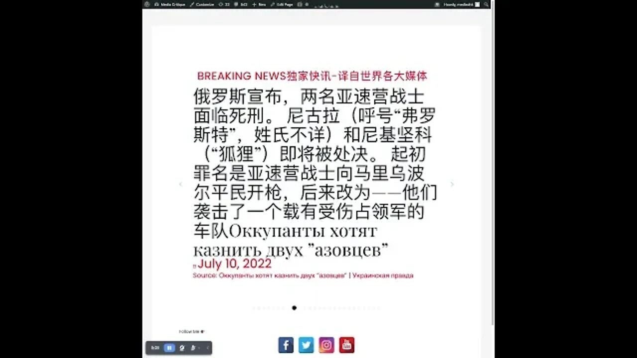 新闻快讯 七月十一日2