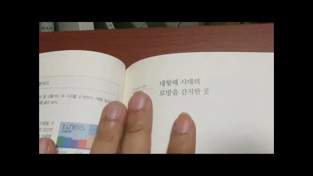 세상의 끝포르투갈, 서양수, 리스본, 프랑크푸르트, 입국수속, 감옥, 야경, 환승공항, 대서양, 햇빛, 이베리아반도, 에그타르트, 신트라, 카보다호카, 오비두스, 레이타웅,이베이루