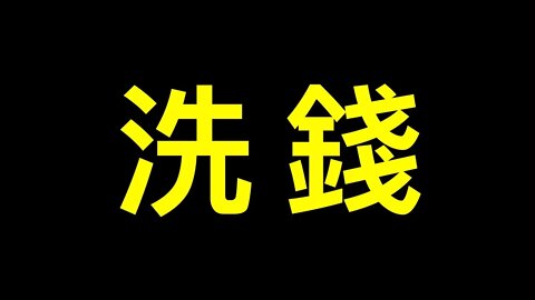 內部人士：不僅是存款爆雷,河南村鎮銀行涉驚天黑幕！儲戶存款還能拿回嗎？