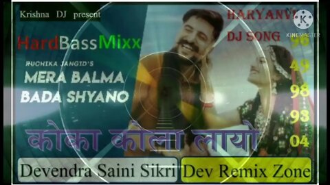 #coca cola haryanvi song| krishna dj sikri| hard baas mix