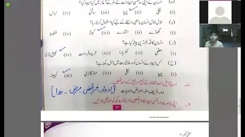 Class 6th Urdu 13 07 2020
