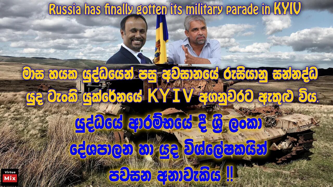 The prediction made by Sri Lankan political and war analysts at the beginning of the Ukraine war.