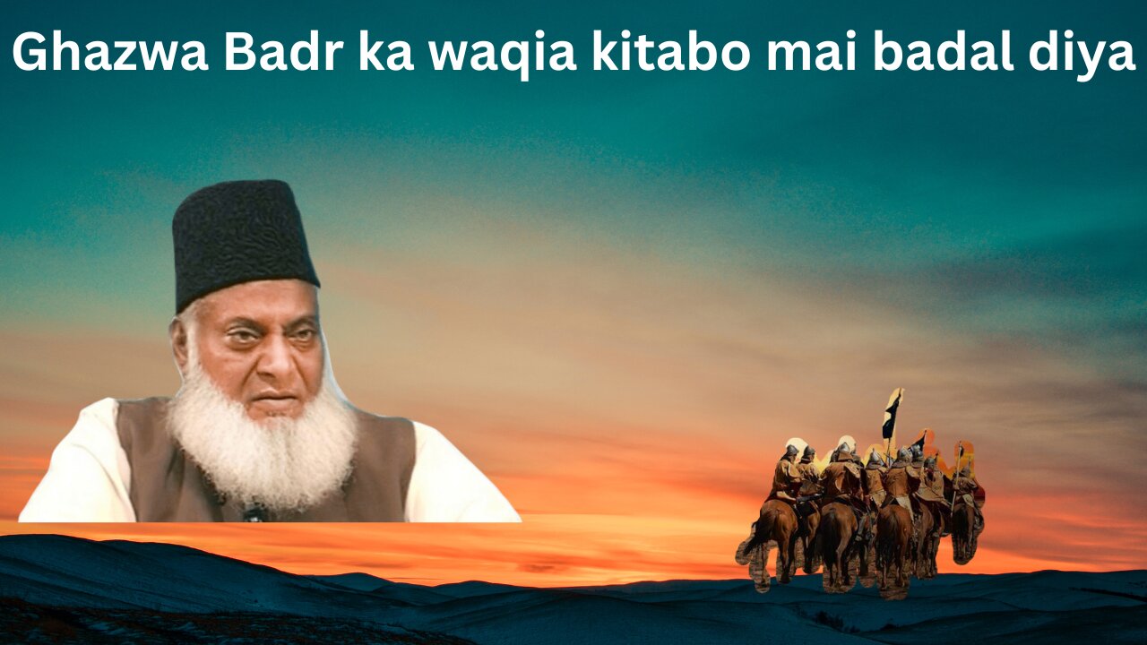 Seerah ki kitabo mai badlao | Dr Israr Ahmed