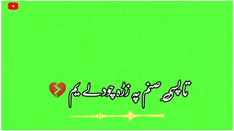 Green Screen Pashto Poetry Pashto Green Screen Status video